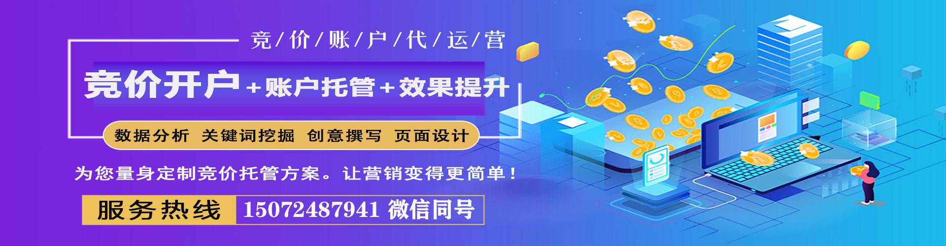 乌兰浩特信息流优化师